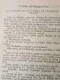 Приключенията на Лукчо- Джани Родари- изд.1968г., снимка 4
