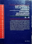 Английско-български речник ЕЛПИС , снимка 2