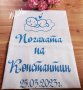 Месал за разчупване на питката с името на детето и датата на празника за бебешка погача , снимка 11
