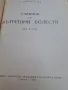 стар учебник по вътрешни болести 1957г. 2 тома    2/5, снимка 5