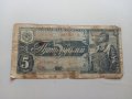 5 рубли 1938 СССР - Русия, снимка 1 - Нумизматика и бонистика - 42730260