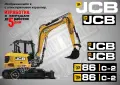 JCB строителна техника и механизация стикери, снимка 13