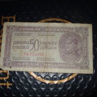 50 динара Сърбия 1944 г, снимка 1 - Нумизматика и бонистика - 41314694