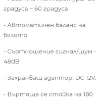 Камери за видеонаблюдение, снимка 5 - Комплекти за видеонаблюдение - 41442065