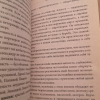 Тайната на името на руски Тайна имени Нова книга, снимка 3 - Езотерика - 35850656