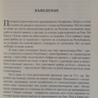 БУНТЪТ НА СПАРТАК, снимка 6 - Художествена литература - 39337726