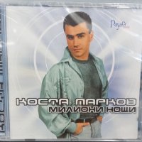 Коста Марков - Милиони нощи, снимка 1 - CD дискове - 42301649