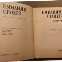  Емилиян Станев - събрани съчинения  том 1-том 2, снимка 4 - Художествена литература - 36079310