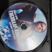 DVD Колекция Любимо кино пакет 3 филма, снимка 1 - DVD филми - 40371324