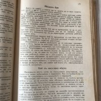 стари военни книги, снимка 14 - Антикварни и старинни предмети - 42026644