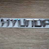 Надпис емблема Хюндай Hyundai, снимка 3 - Аксесоари и консумативи - 38893354