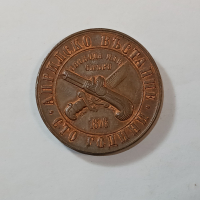 Монета 1 лев 1976 година - 100 години от Априлското въстание, снимка 4 - Нумизматика и бонистика - 44841315