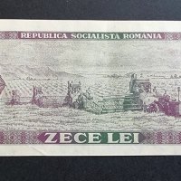 Банкнота. Румъния. 10 леи. 1966 година. , снимка 4 - Нумизматика и бонистика - 41444476