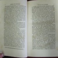 1858г. Книга, снимка 4 - Антикварни и старинни предмети - 42312905