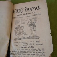 Учебник по английски език, снимка 6 - Учебници, учебни тетрадки - 39290799