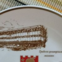 Колекционерска сувенирна чиния от порцелан, Кюстендил. , снимка 10 - Колекции - 41186418