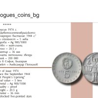Лот 7бр.колекционни монети от номинал Бг, снимка 6 - Нумизматика и бонистика - 37501921