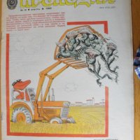 Списание КРОКОДИЛ, бр.№19, юли 1982 г., снимка 1 - Колекции - 41312302