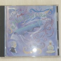 Моцарт за медитация / “Mozart for Mediation”- 1995, снимка 1 - CD дискове - 39762249