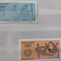 Български пощенски марки със спортна тематика Мюнхен 1972, снимка 1 - Филателия - 40707836