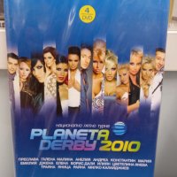 Planeta Derby 2010, снимка 1 - DVD дискове - 39698068