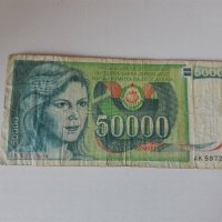 Банкнота 50000 динара., снимка 1 - Нумизматика и бонистика - 39232262