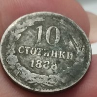 10 стотинки 1888 година , снимка 1 - Нумизматика и бонистика - 41768442