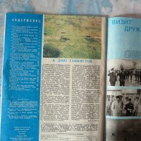 Авиация и космонавтика 9/1985 Космонавт-2 съветска бомбардировач, снимка 8 - Списания и комикси - 39090388