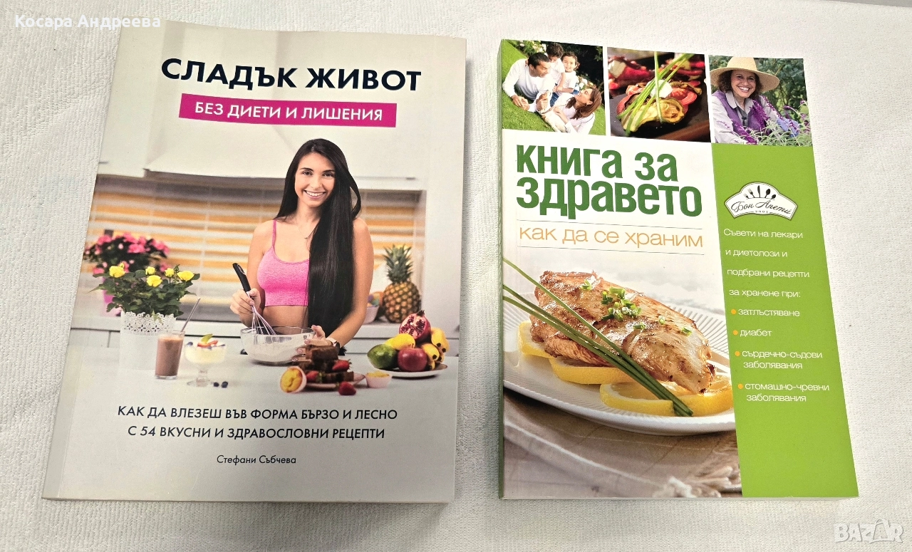 Книги, снимка 1