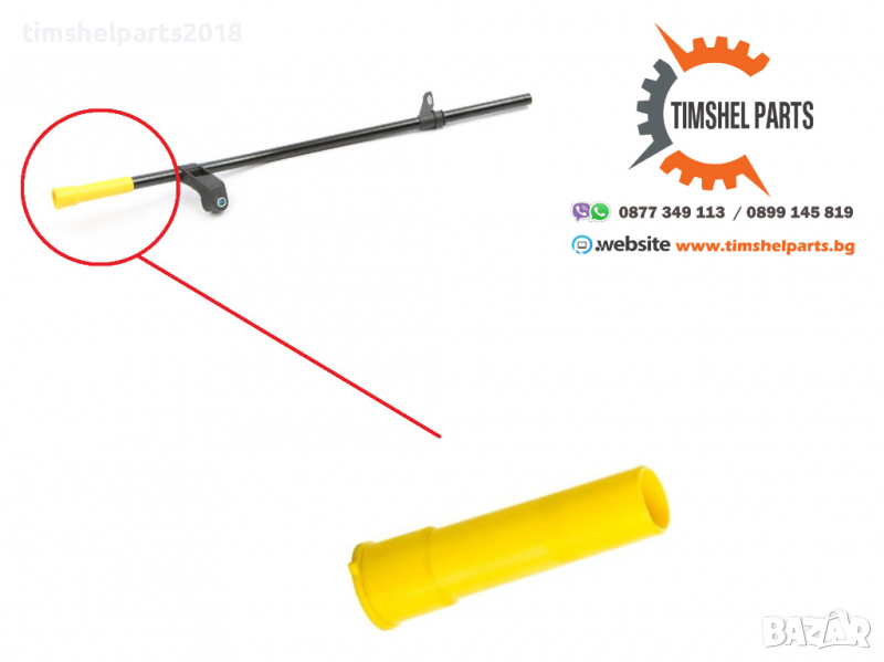 Водач щека за измерване нивото на маслото в двигателя за VW T5 TOUAREG 2.5 DIESEL, снимка 1