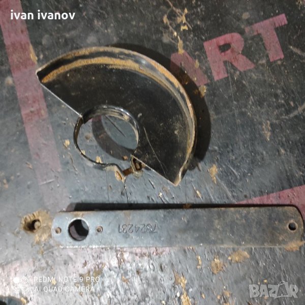 Предпазител и Ключ за Флекс, снимка 1