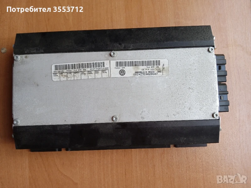 Аудио усилвател за Volkswagen Touareg , снимка 1