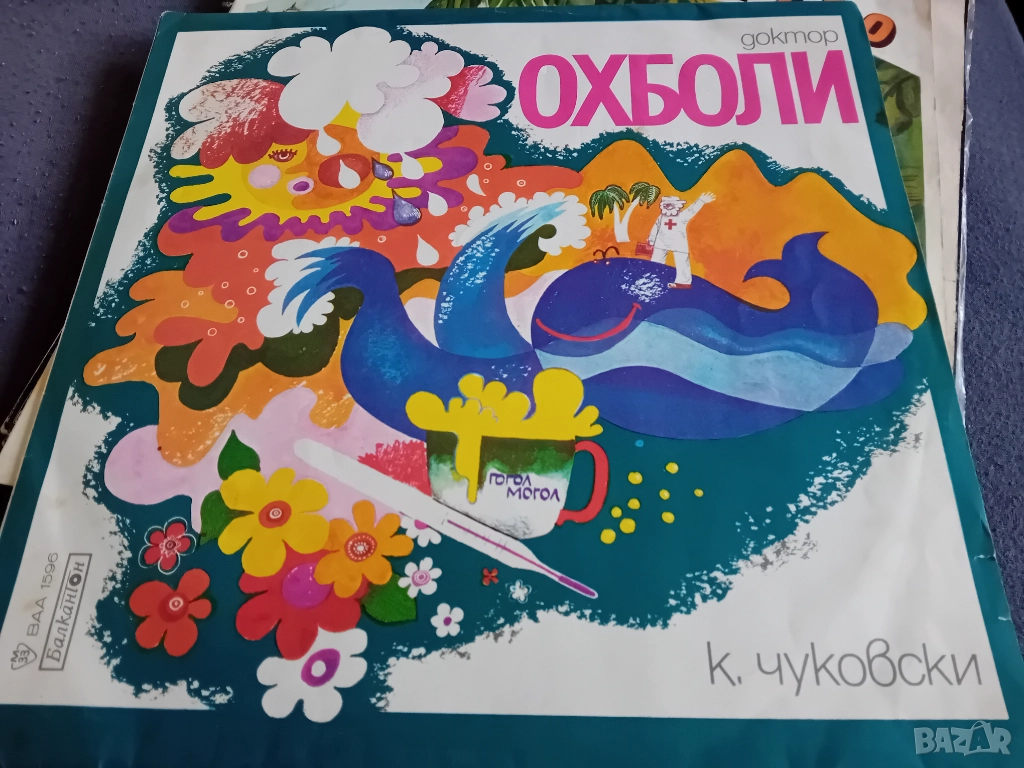 Стари плочи с приказки, снимка 1