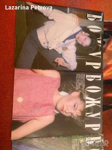 Списание “Божур” бр.2,3,4,5, снимка 1