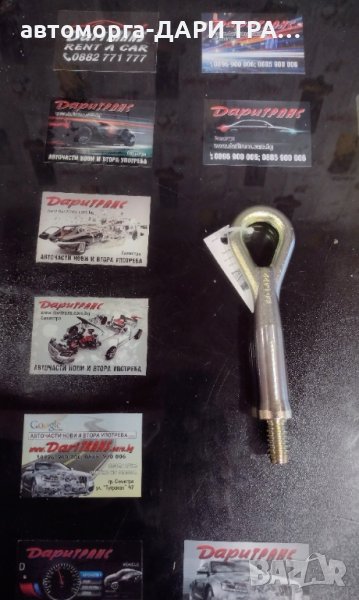 Кука за теглене за Форд Б-макс 2012г.-/ Ford B-max !!! НОВА !!! , снимка 1