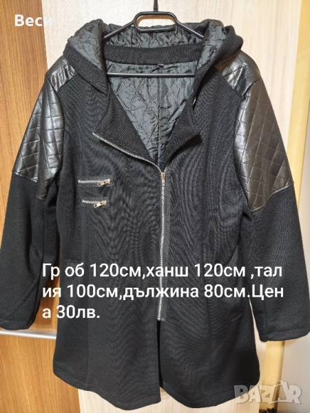 Дамско яке с качулка, снимка 1