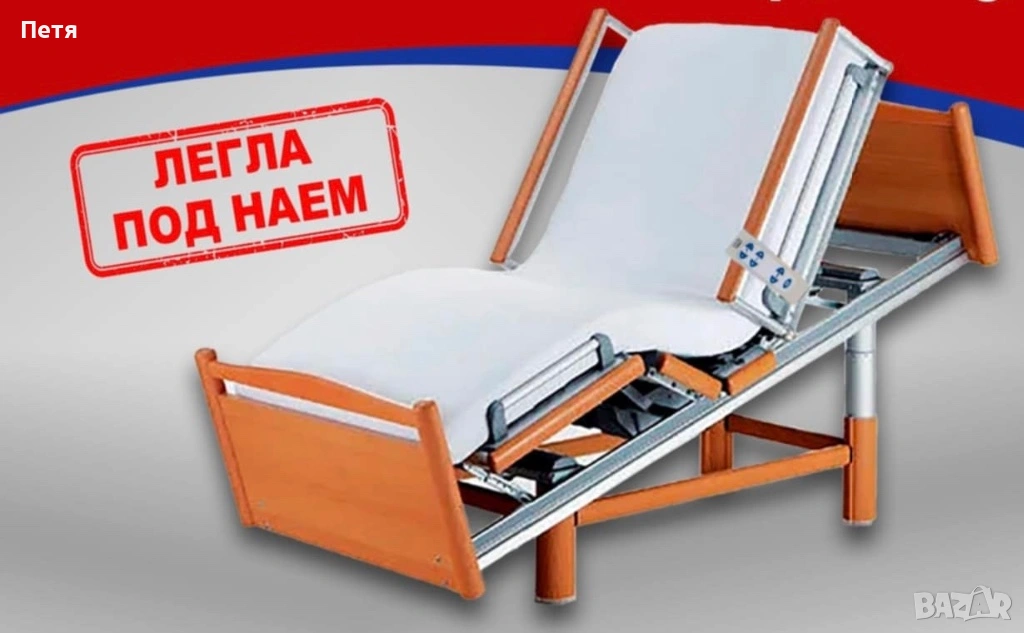 Болнични електрически - ортопедични легла, снимка 1