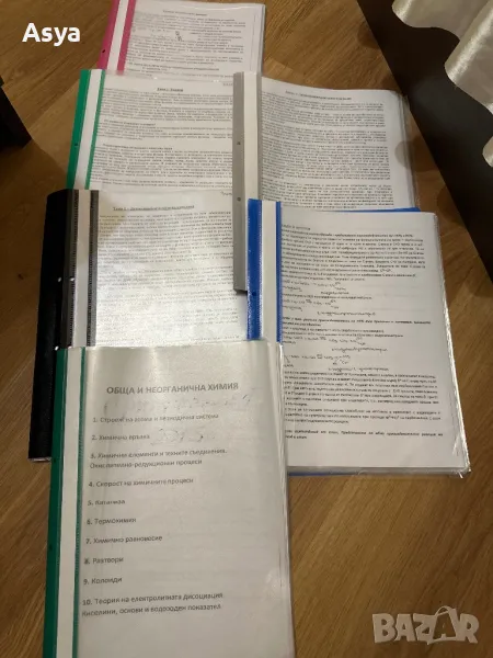 Разработени теми за Медицински университет, снимка 1