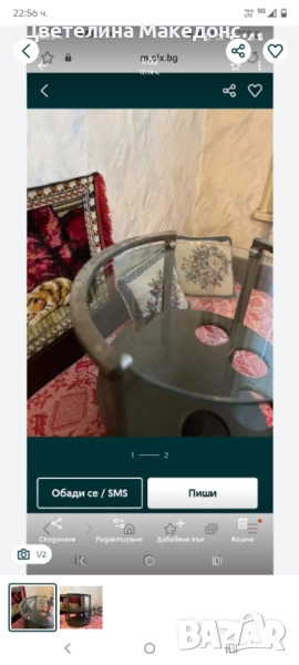 Помощна маса , снимка 1