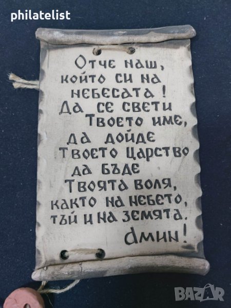 керамична табела, снимка 1