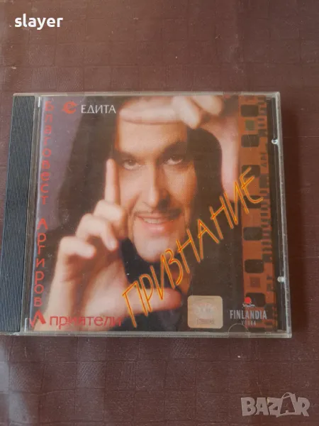 Оригинален диск Благовест Аргиров, снимка 1