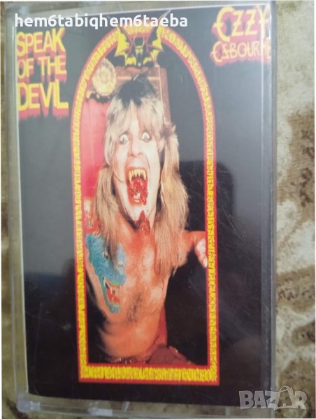 РЯДКА КАСЕТКА - OZZY OSBOURNE - Speak of the Devil , снимка 1