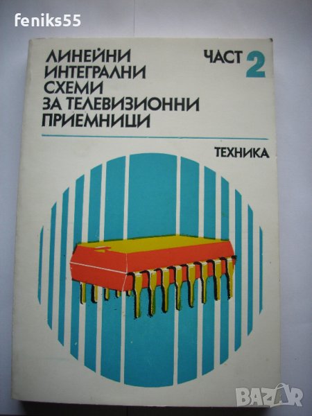 Технически справочник, снимка 1