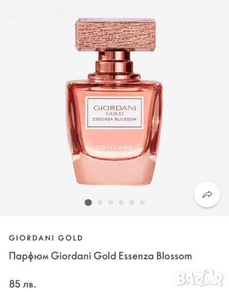 Дамски парфюми Oriflame , снимка 1