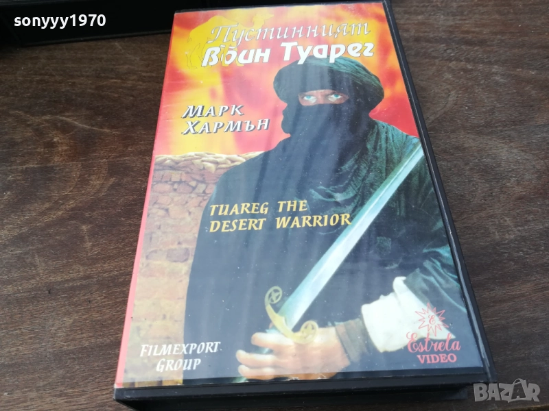 ПУСТИННИЯТ ВОЙН ТУАРЕГ-ORIGINAL VHS VIDEO TAPE 2210251721, снимка 1