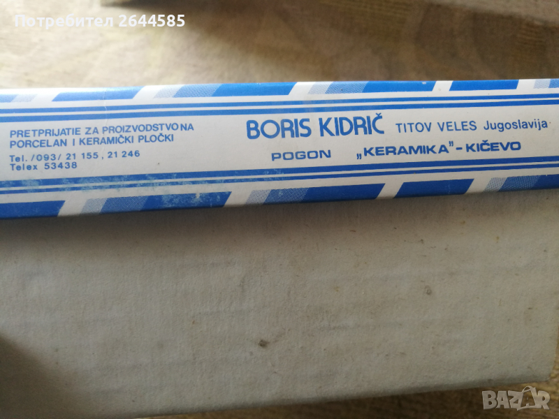 Сервиз за кафе.Чисто нов комплект Сръбско производство, снимка 1