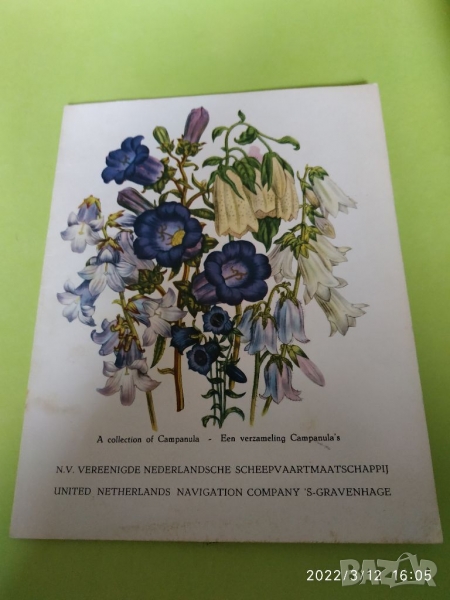 Стара вносна меню покана от 1964 година, снимка 1