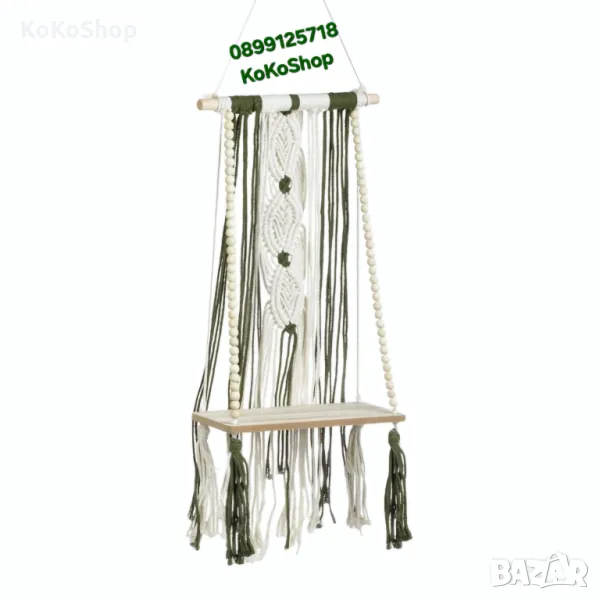 Висяща етажерка макраме-25x13x42 см./бохо етажерка/етажерка макраме, снимка 1