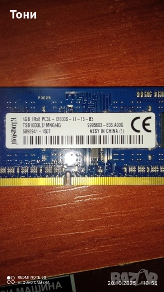 Рам памет DDR3  4gb, снимка 1