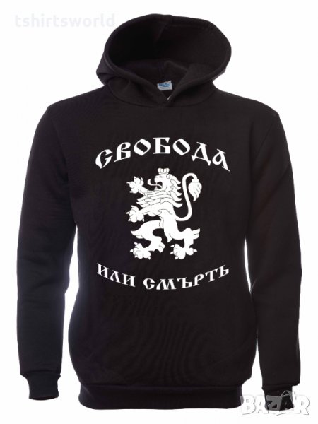 Нов детски национален суичър Свобода или Смърт, България, снимка 1